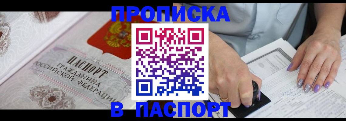 пропишу в квартире в Шилке