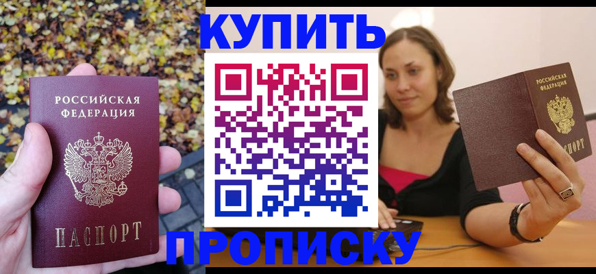 регистрация для дет. сада в Шилке