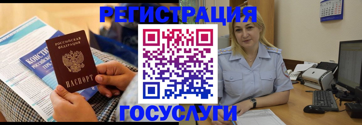 прописка поиск в Шилке